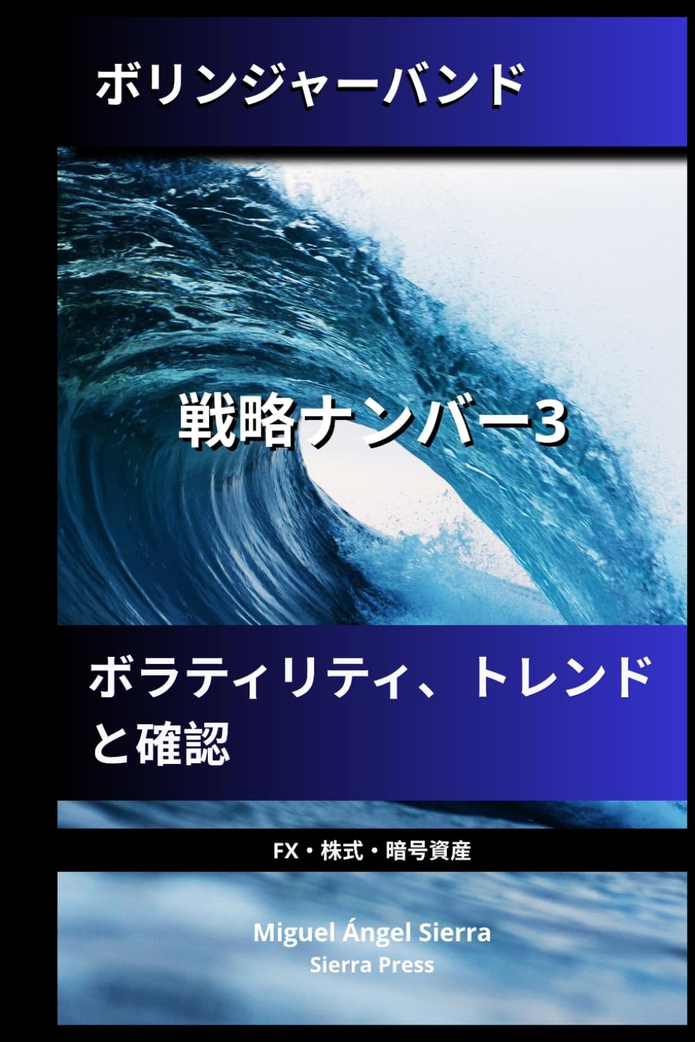 ボリンジャーバンド: 戦略ナンバー3：ボラティリティ、トレンドと確認 (ウォールストリート出版 - 金融 - 投資 - トレーディングと株式市場) (Japanese Edition) baixar livro de graça
