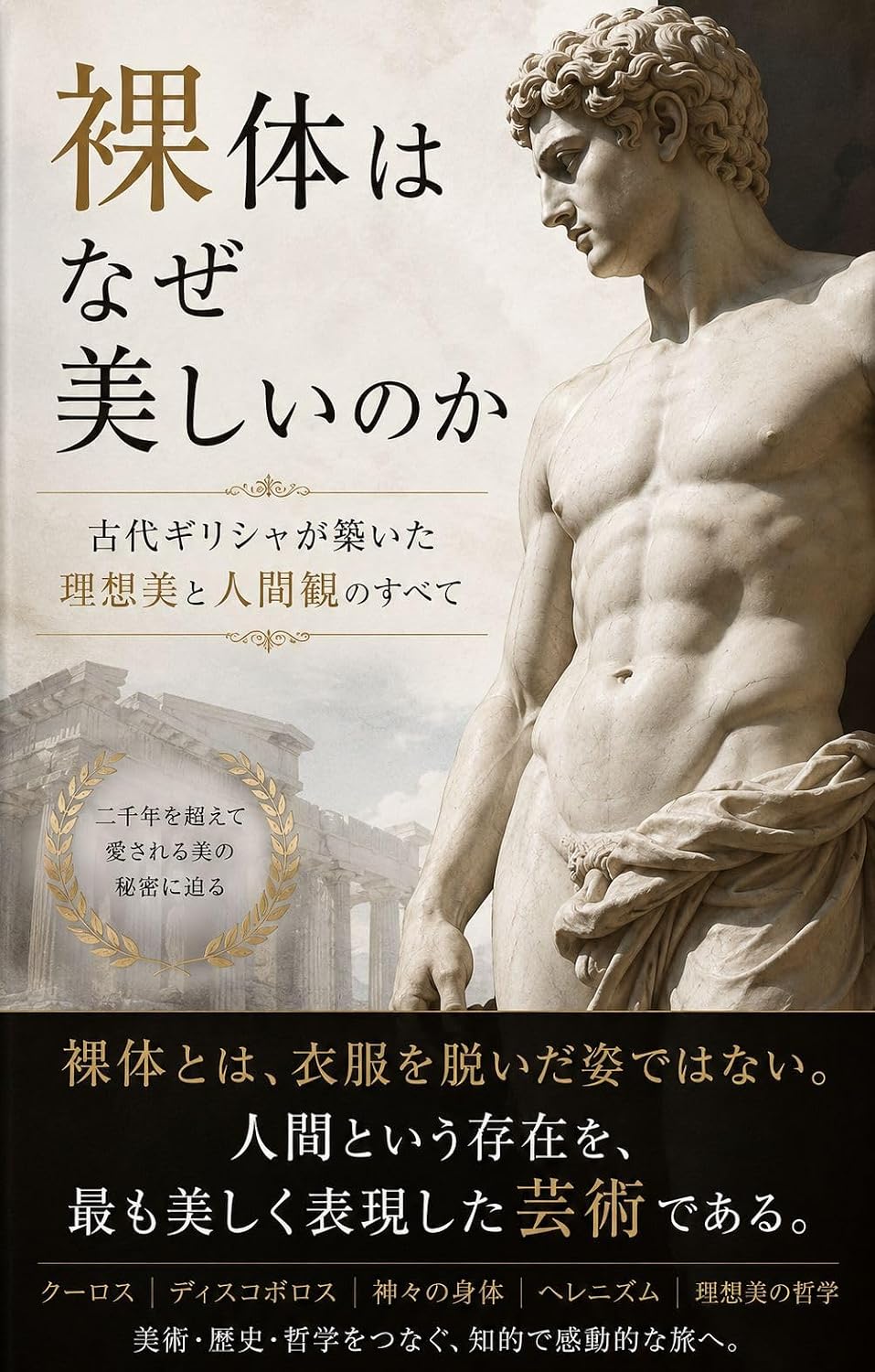 kodaigirisiixyagakizuitarisoubitoninngennkannnosubete (Japanese Edition) baixar livro de graça