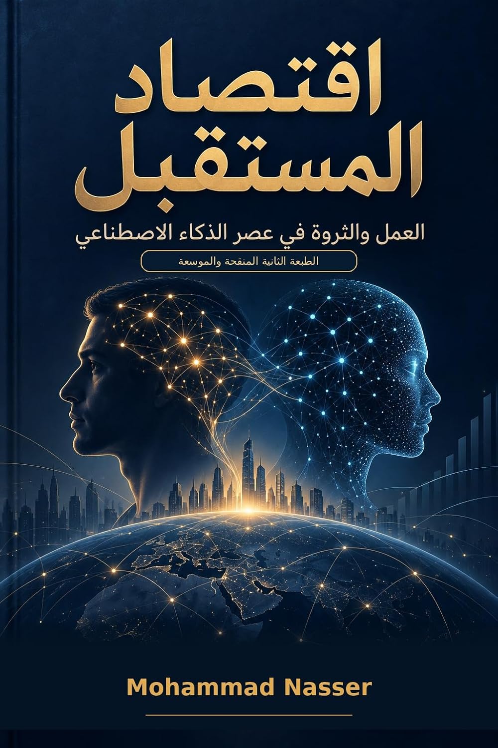 اقتصاد المستقبل: العمل والثروة في عصر الذكاء الاصطناعي (Arabic Edition) baixar livro de graça