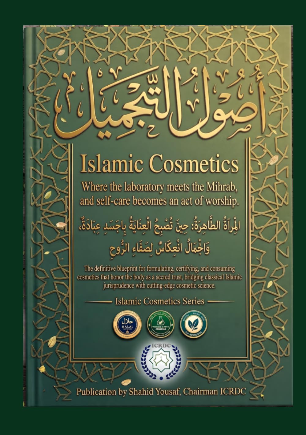 capítulo por capítulo baixar Islamic Cosmetics: Where the laboratory meets the Mihrab, and self-care becomes an act of worship. المِرآةُ الطَّاهِرَة: حِينَ تُصبِحُ العِنايَةُ... والجَمَالُ انعِكَاسٌ لِصَفَاءِ الرُّوح