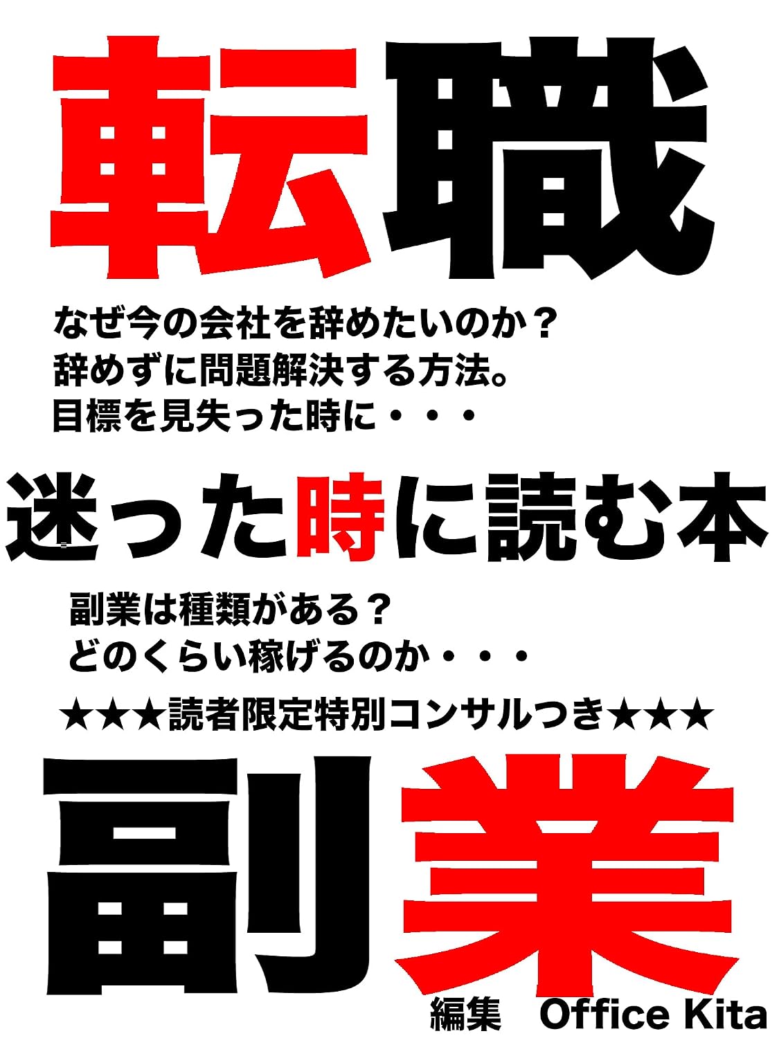 tennsyokufukugyoumayottatokiniyomuhonn: tennsyokufukugyouwokatuyoushitekoronawoumakunorikiru (Japanese Edition) baixar livro de graça