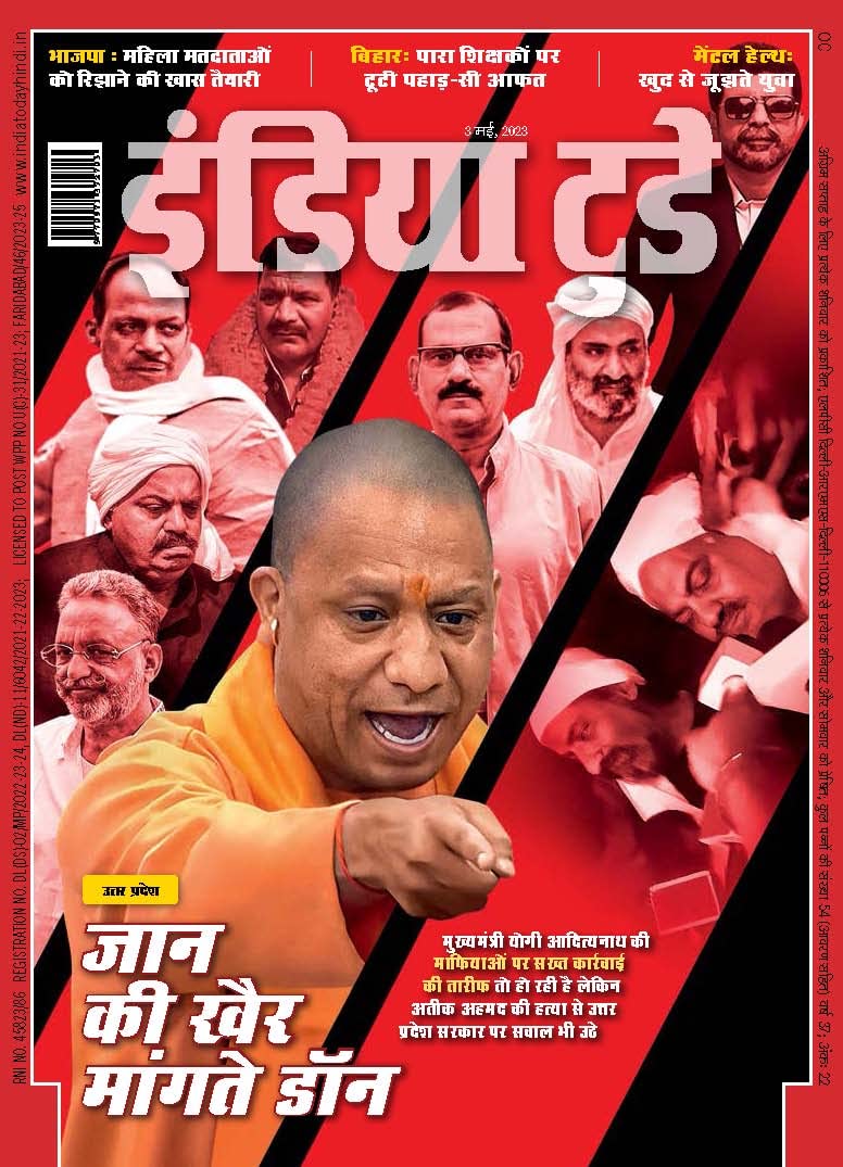 India Today Hindi - 3rd May 2023 (Hindi Edition) baixar o livro de graça