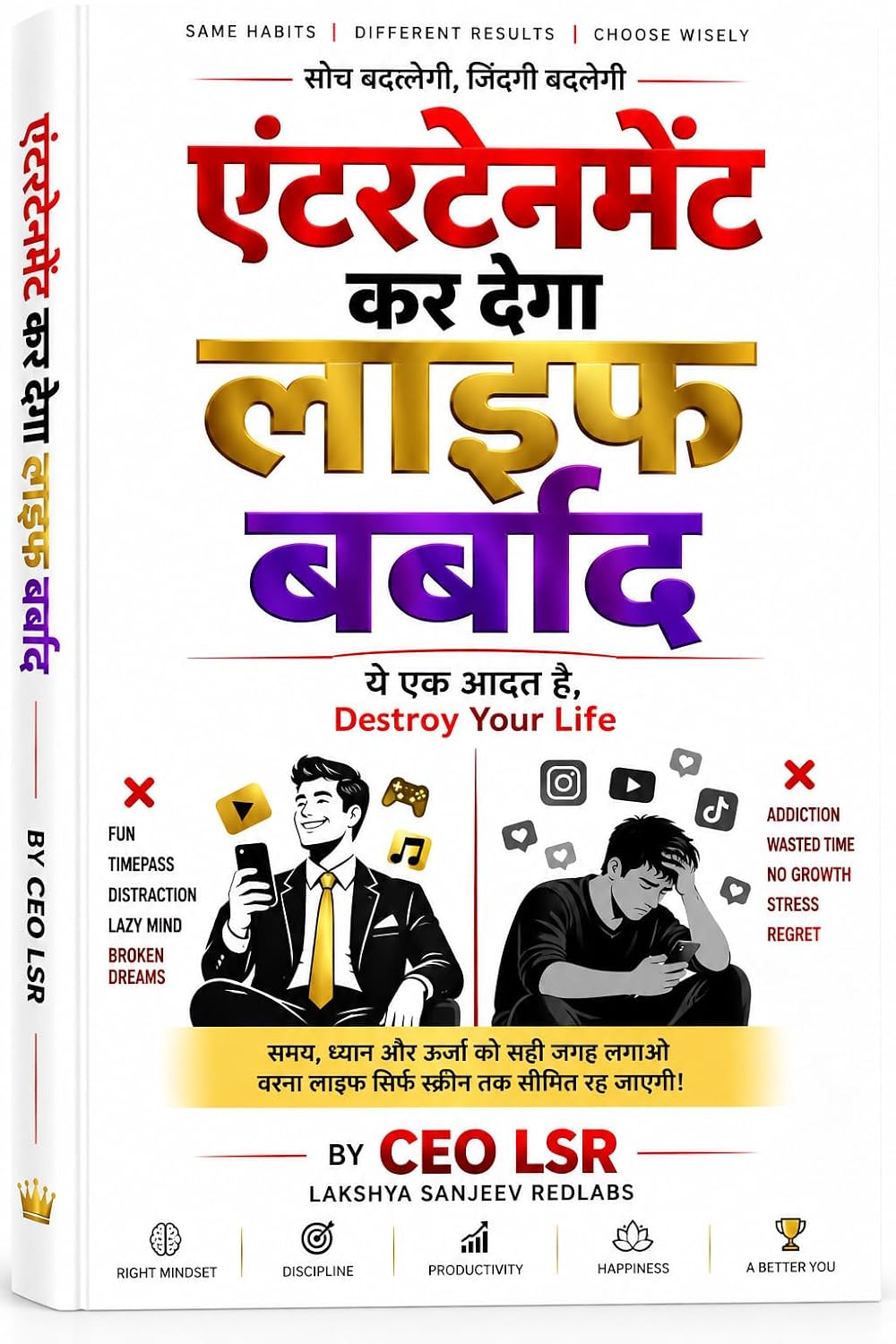 Entertainment कर देगा Life बर्बाद HINDI EDITION: ये एक आदत destroy your life (English Edition) baixar o livro de graça