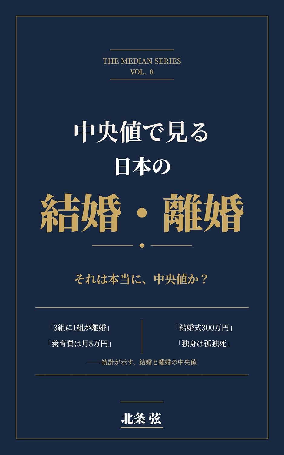ler totalmente Chuoichi de Miru Nihon no Kekkon Rikon (Japanese Edition)