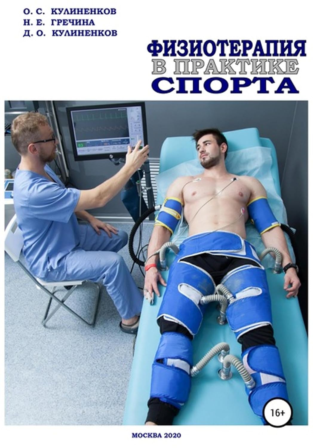 capítulo por capítulo baixar Физиотерапия в практике спорта (Russian Edition)