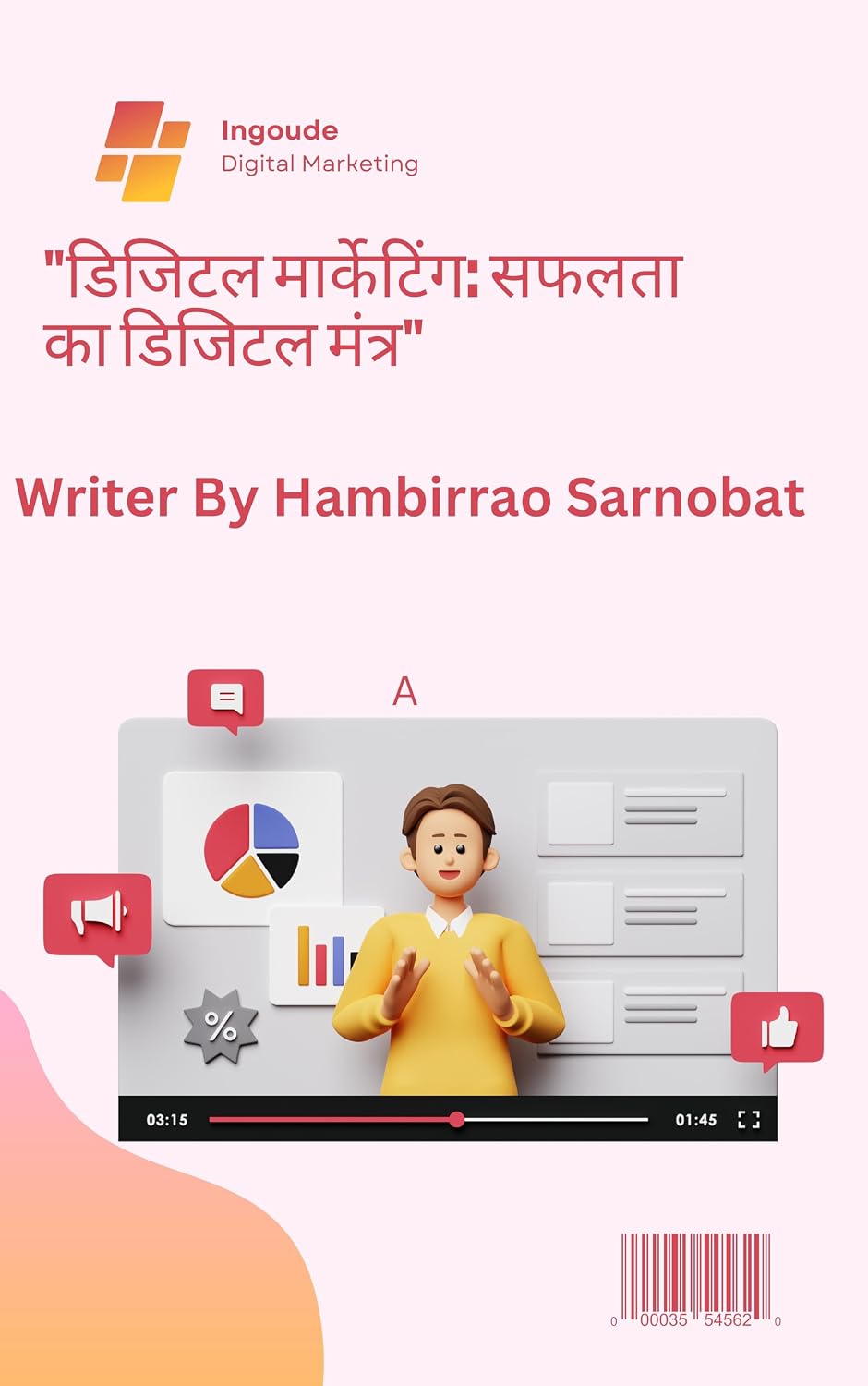 ler totalmente डिजिटल मार्केटिंग: सफलता का डिजिटल मंत्र (Hindi Edition)