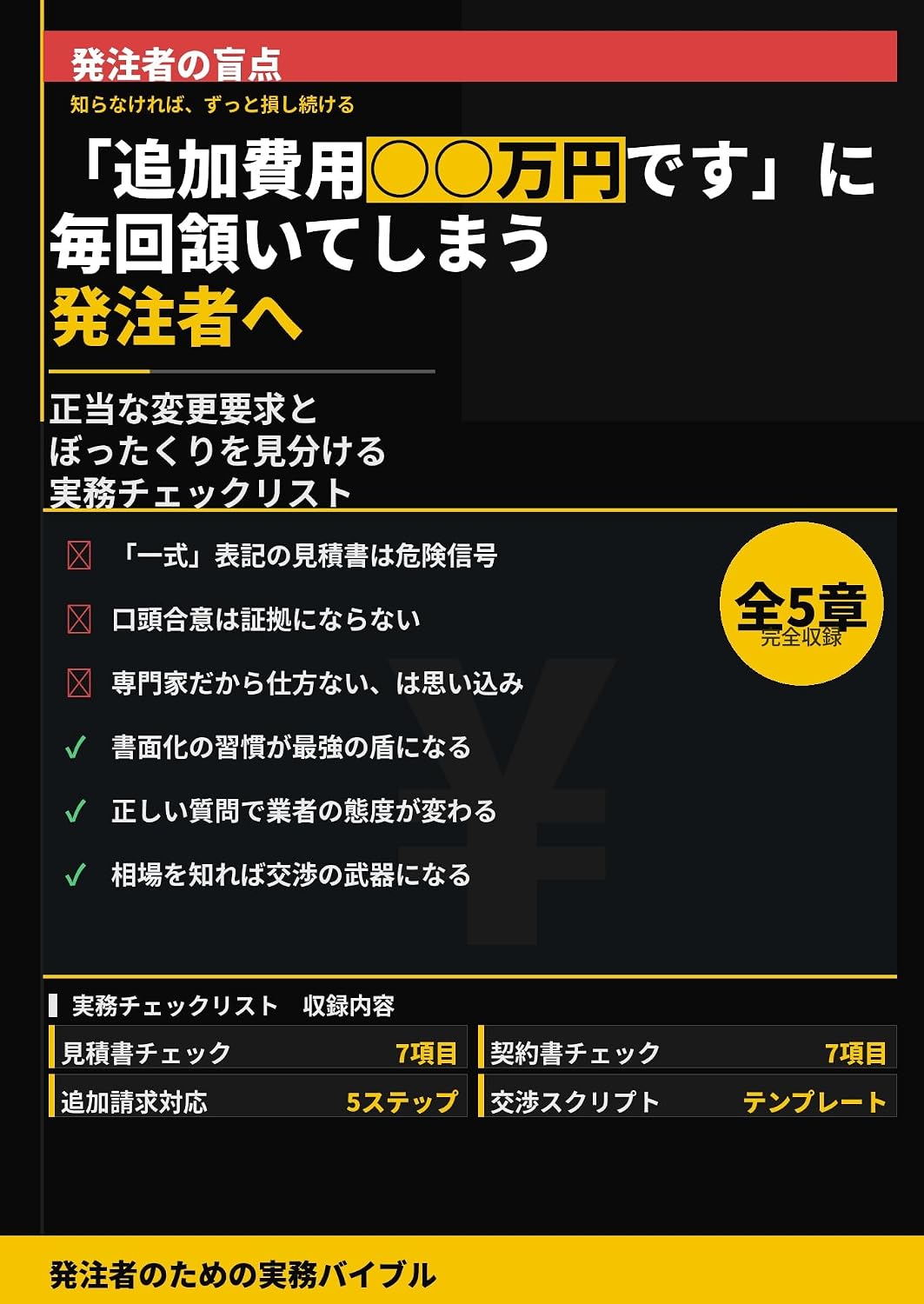 ler totalmente tsuikahiyou mannenn desu ni maikai unazuitesimau hachushahe: seitounahenkouyoukyuutobottakuriwomiwakerujitumuchecklist hachusya no tameno jissen sielies (hachusya labo syuppan) (Japanese Edition)