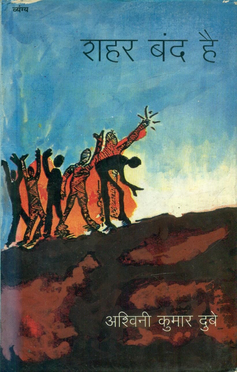 capítulo por capítulo baixar Shahar Band Hai (Hindi Edition)