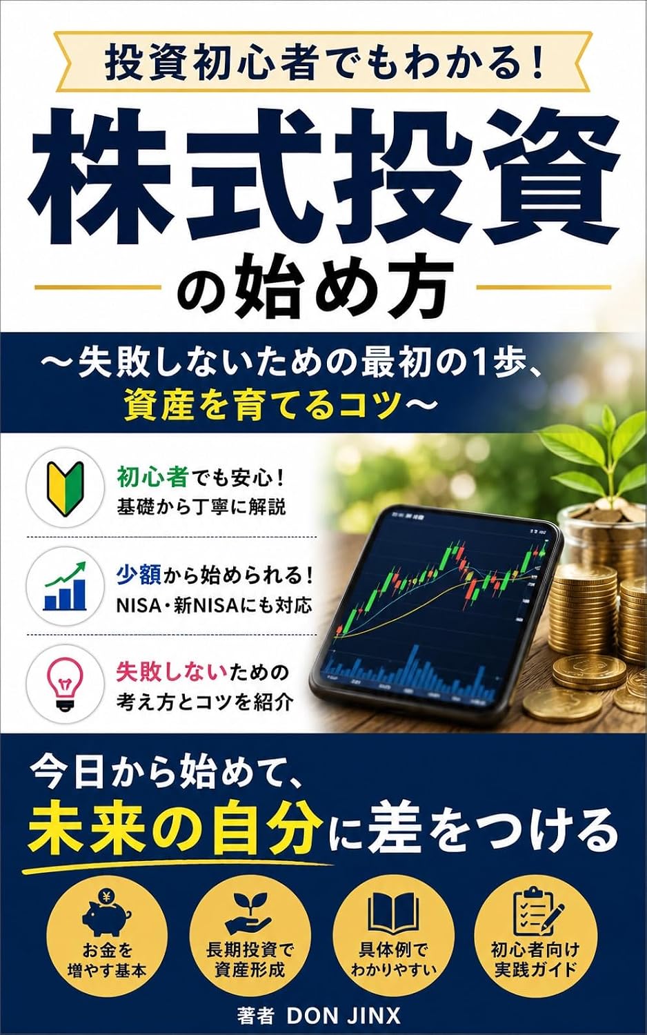Easy to understand even for beginners How to get started with share investing: The first step to avoiding failure: tips for growing your assets (JINX) (Japanese Edition) baixar livro de graça