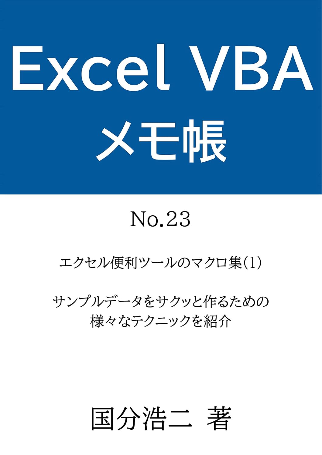 My Notepad for Excel VBA / Useful Macro Collection 1 (Japanese Edition) baixar livro de graça