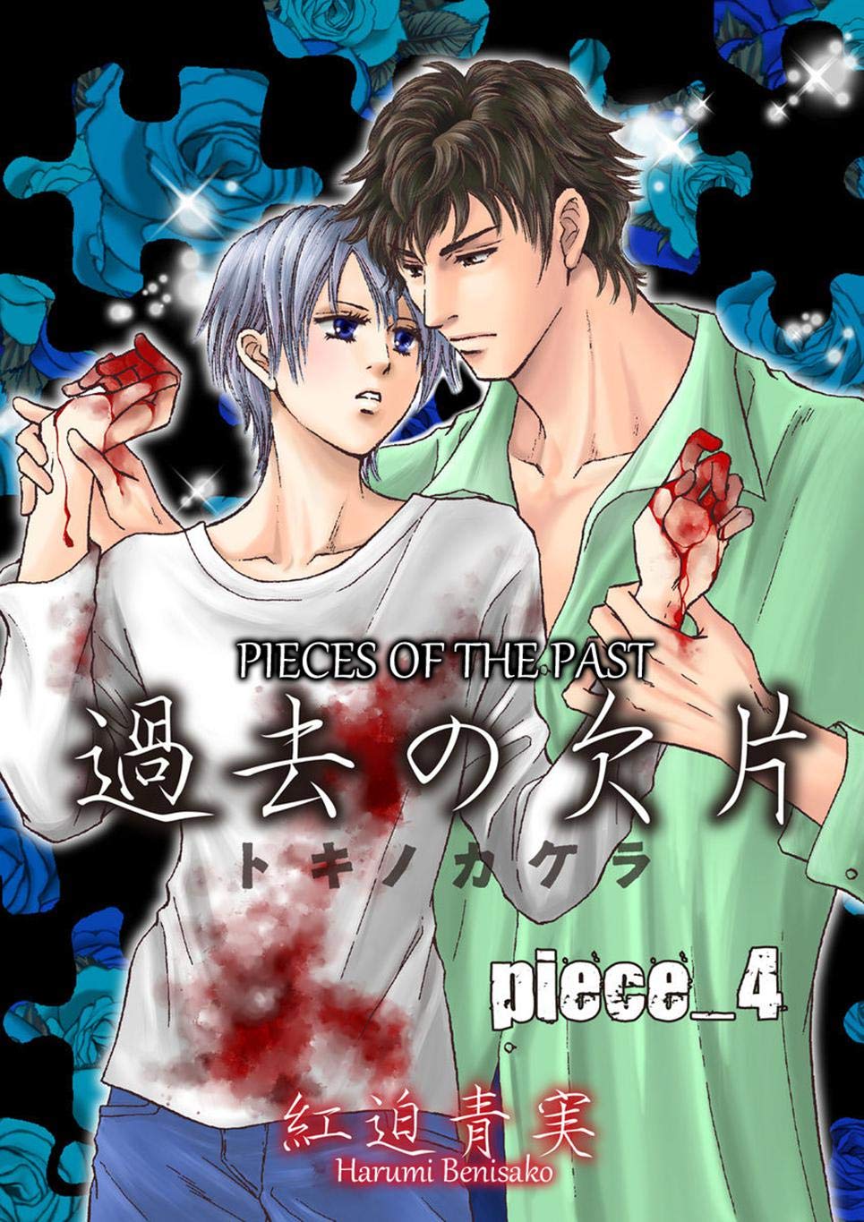 capítulo por capítulo baixar Pieces of The Past (Yaoi Manga) Vol. 4 (English Edition)
