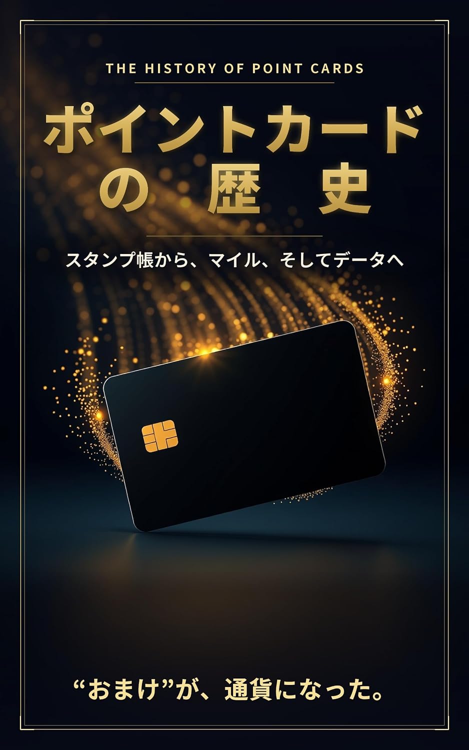 ler totalmente Point Card no Rekishi: Sutanpucho kara Mairu soshite Deta e (Japanese Edition)