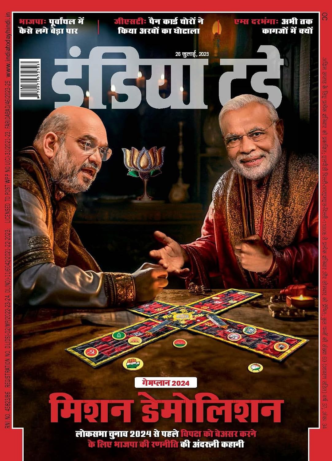 India Today Hindi - 26th July 2023 (Hindi Edition) baixar o livro de graça