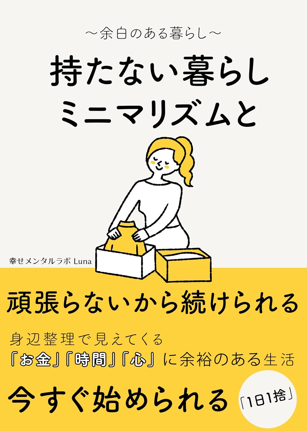 motanaikurasiminimarizumuto yohakunoarukurasi (Japanese Edition) baixar o livro de graça