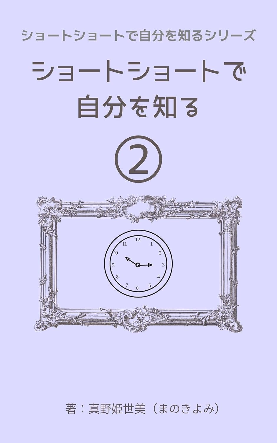 syotosyotodejibunwosiruni (Japanese Edition)