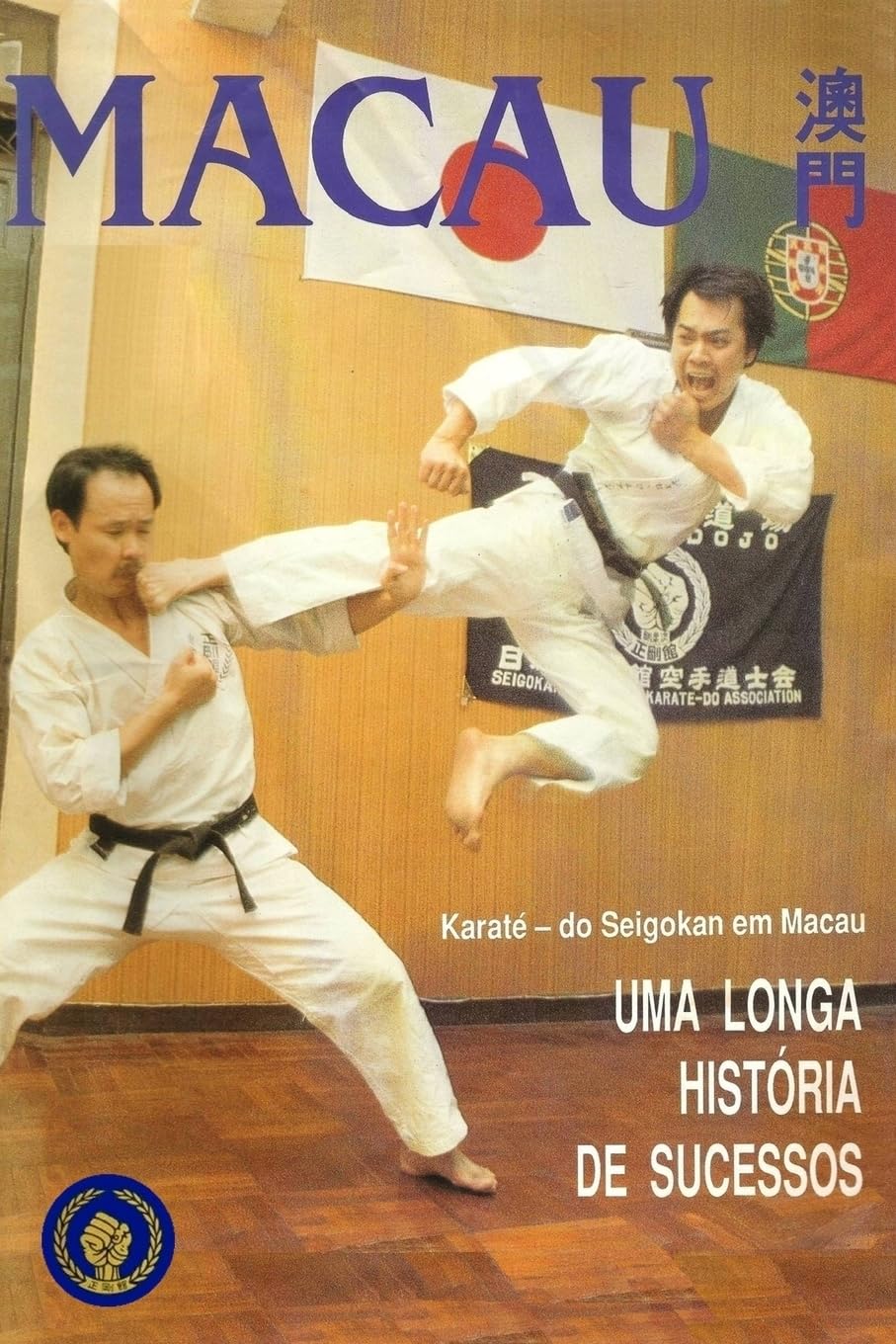 Karate-Do Seigokan em Macau: Uma Longa Historia de Sucessos baixar livro de graça