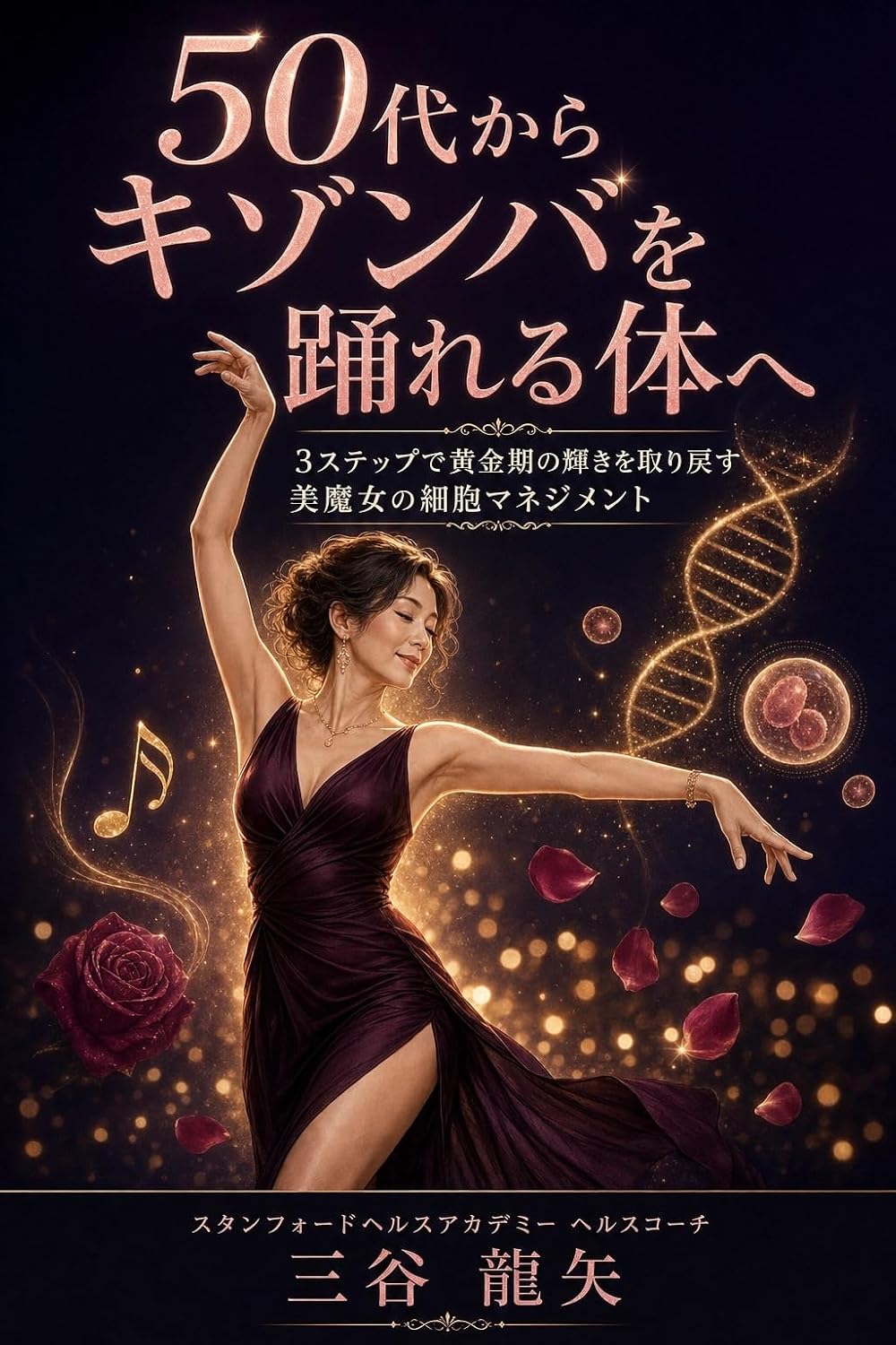 ler totalmente Get your body ready for Kizomba in your Fifties A beauty queens cellular management guide three steps to beat metabolic syndrome and regain the radiance of your prime (Japanese Edition)