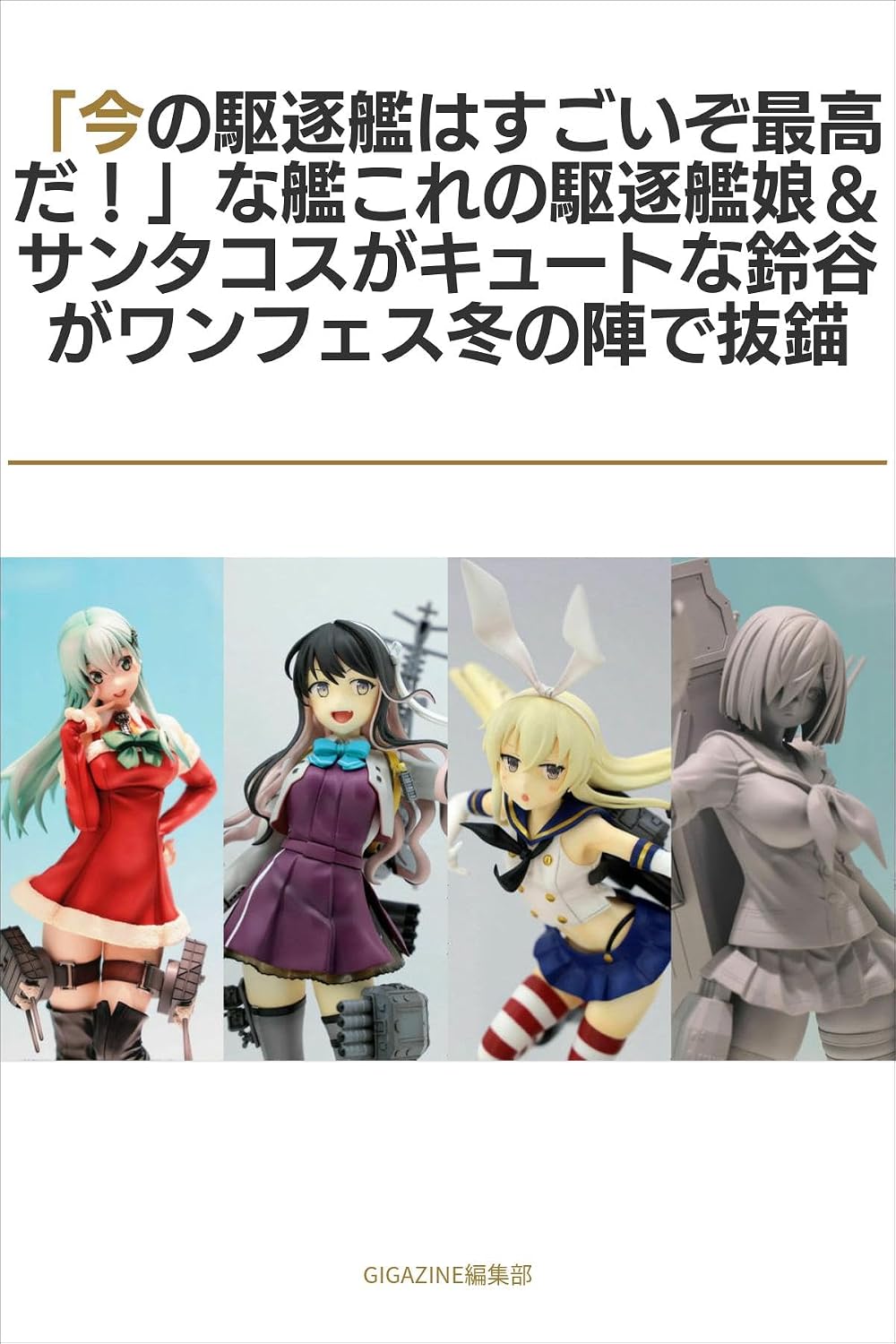 imanokutikukannhasugoizosaikoudanakannkorenokutikukannmusumesanntakosugakyuutonasuzuyagawannfesufuyunojinndebatubyou (Japanese Edition) baixar o livro de graça