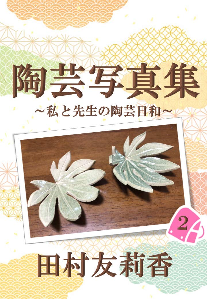 ler totalmente tougeisyasinsyuu 2: watashitosenseinotougeibiyori (hukuyosebunko) (Japanese Edition)