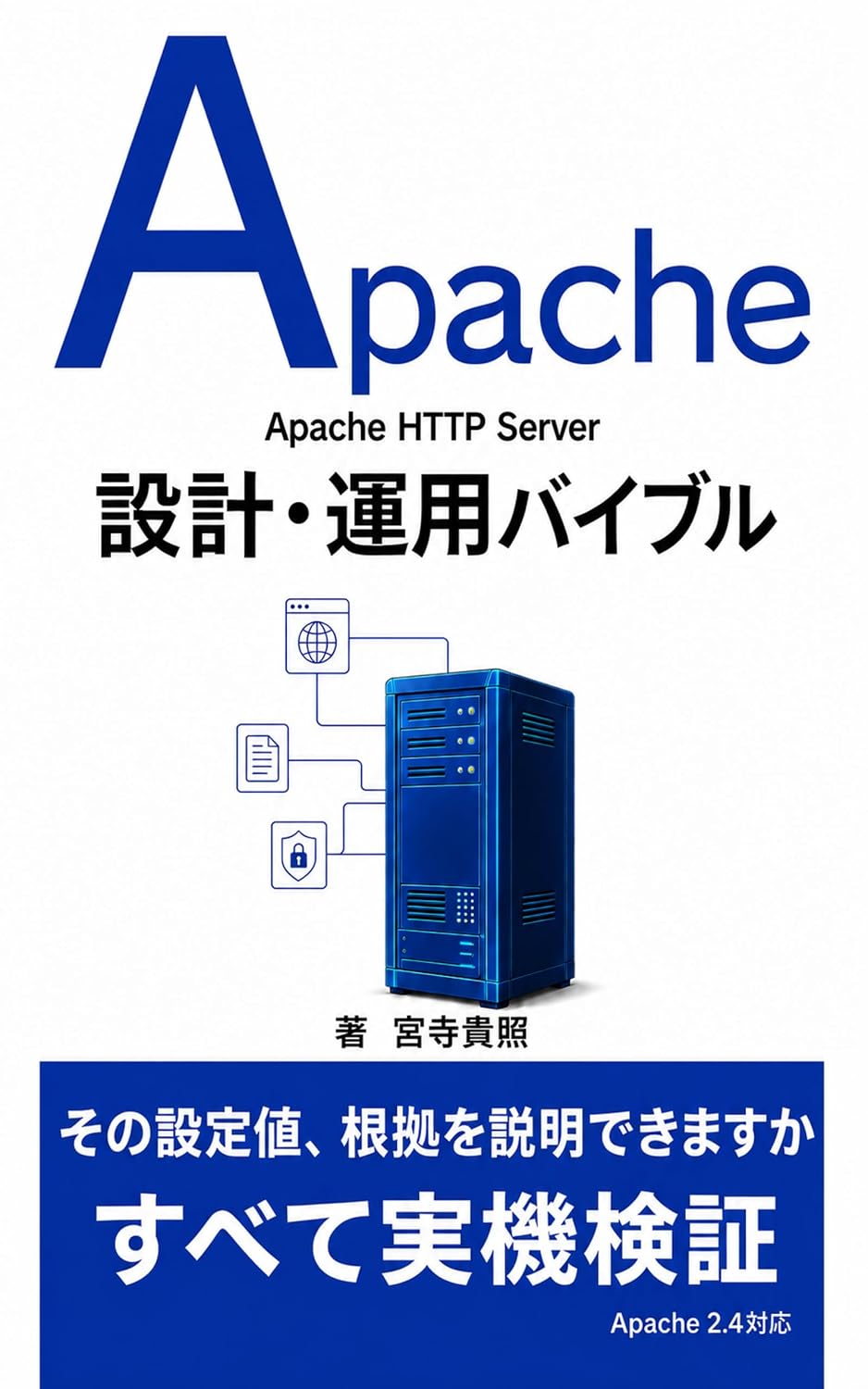 Apache HTTP Server Sekkei / Unyou Bible (Japanese Edition) baixar o livro de graça
