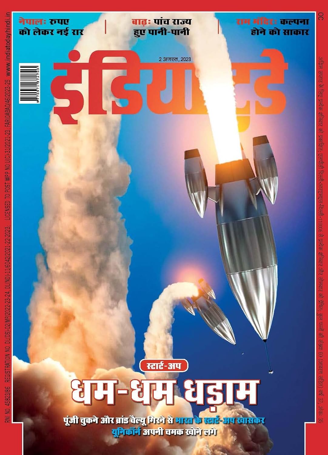 India Today Hindi - 2nd August 2023 (Hindi Edition) baixar o livro de graça