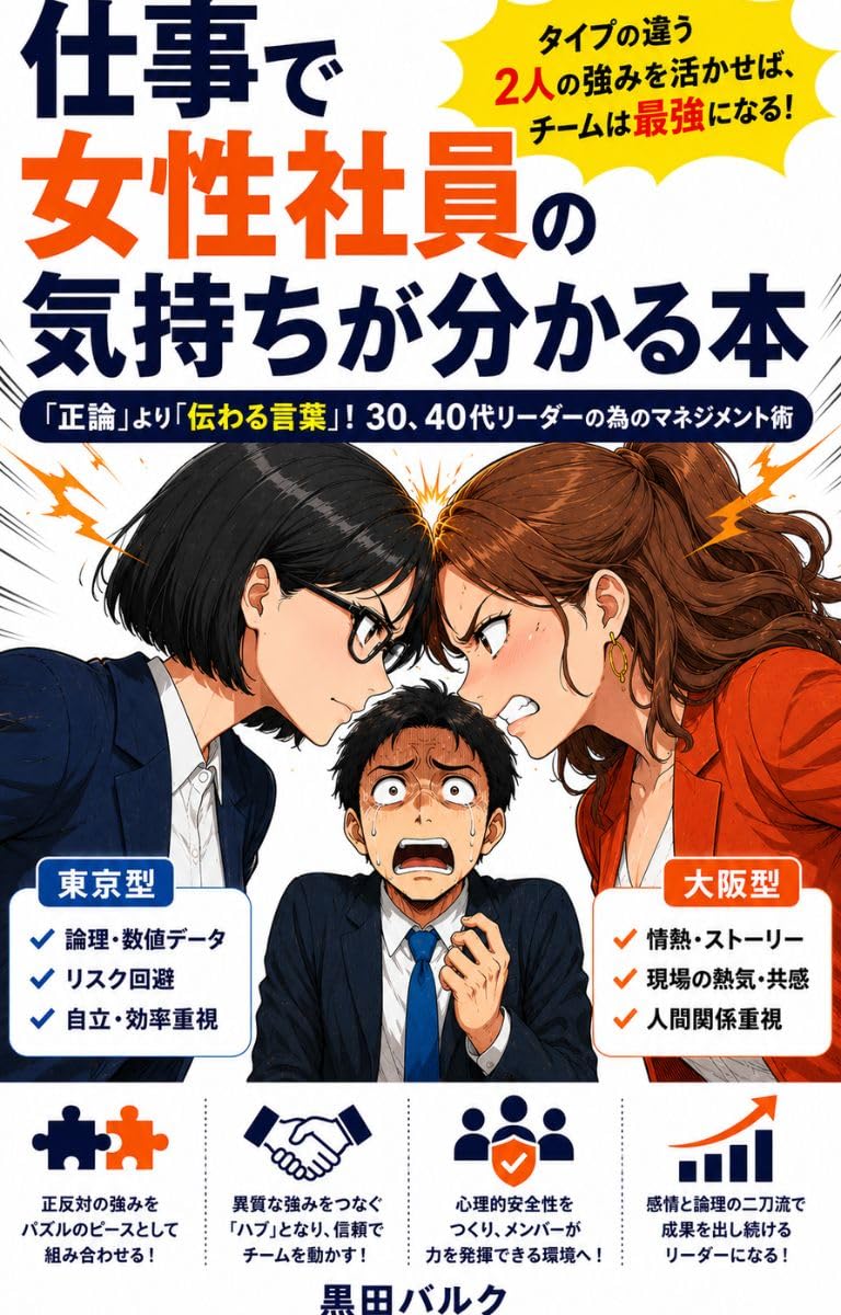 shigotodejoseishainnnokimotigawakaruhonn: seironnyoritutawarukotobasannjyuudaiyonnjyuudairiidaanotamenomanejimenntojyutu (Japanese Edition) baixar o livro de graça