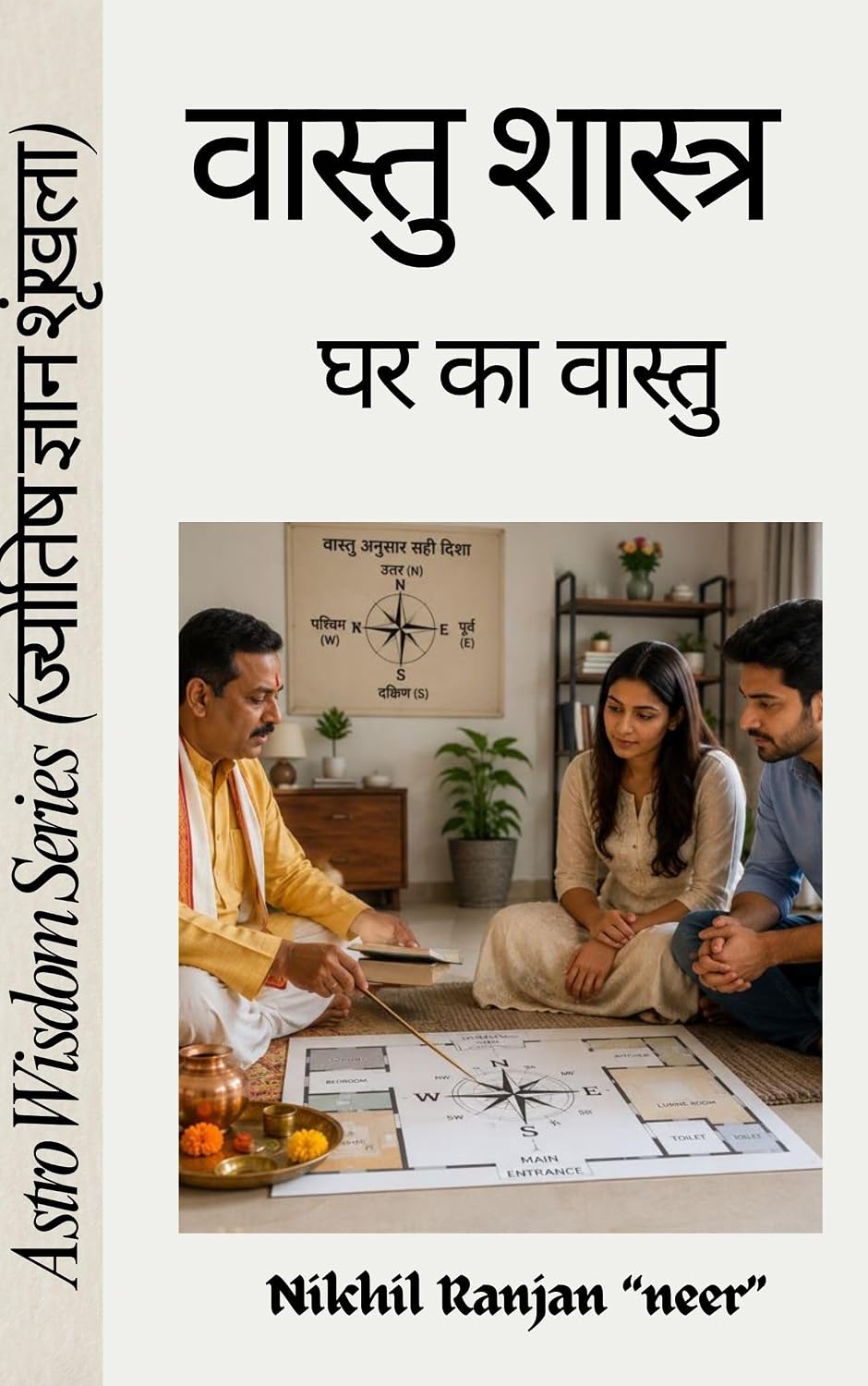 वास्तु शास्त्र: घर का वास्तु (ASTRO WISDOM SERIES (ज्योतिष ज्ञान शृंखला)) (Hindi Edition) baixar livro de graça