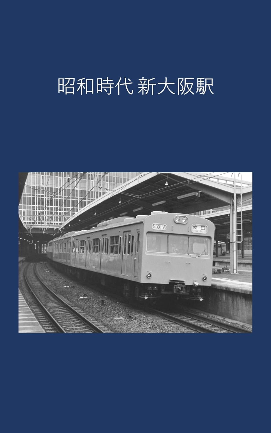 Shin-Osaka Station in the Showa era (Japanese Edition) baixar o livro de graça