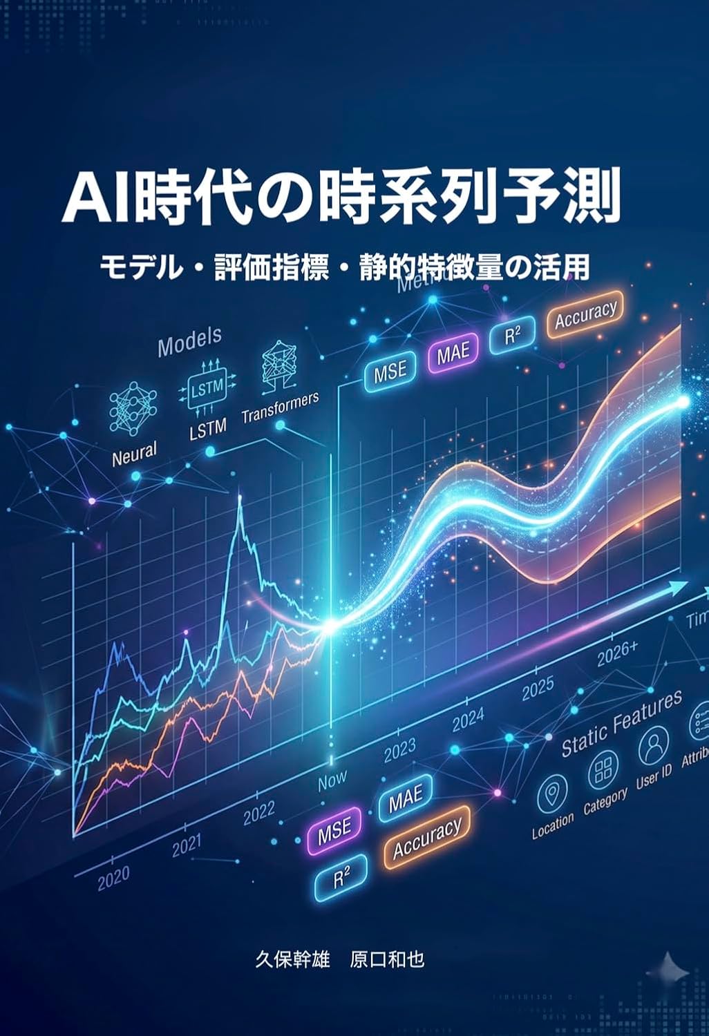 ler totalmente Time series forecasting in the age of AI: Models Evaluation Metrics and the Utilization of Static Features (Japanese Edition)