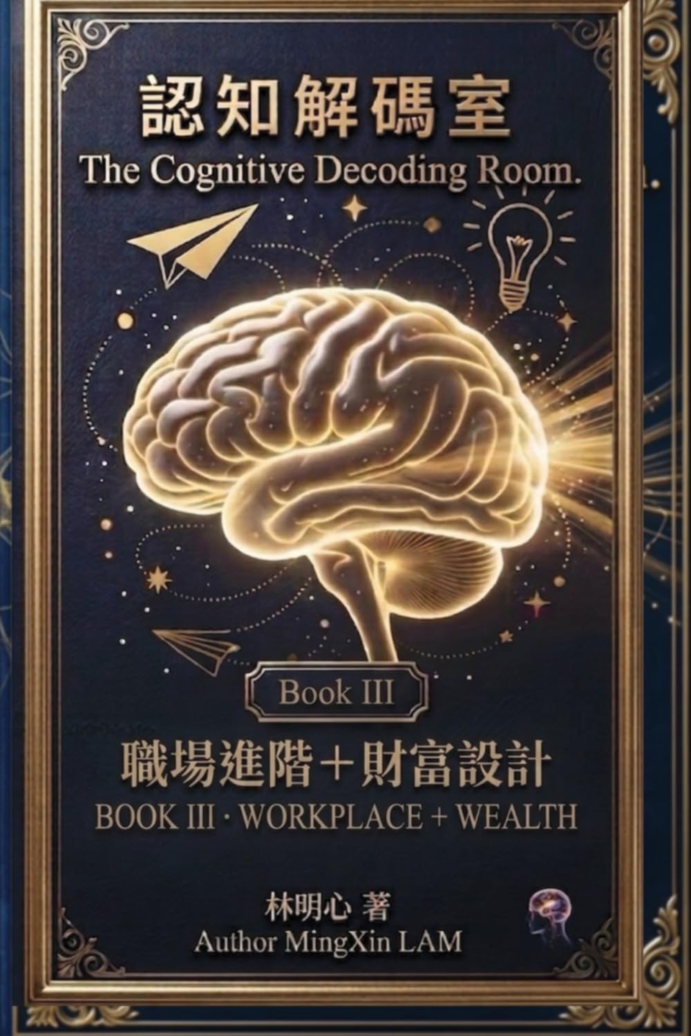 Book III: WORKPLACE + WEALTH: Mid-career professionals feeling stuck, entrepreneurs looking to scale, anyone wanting to escape the rat race. baixar o livro de graça