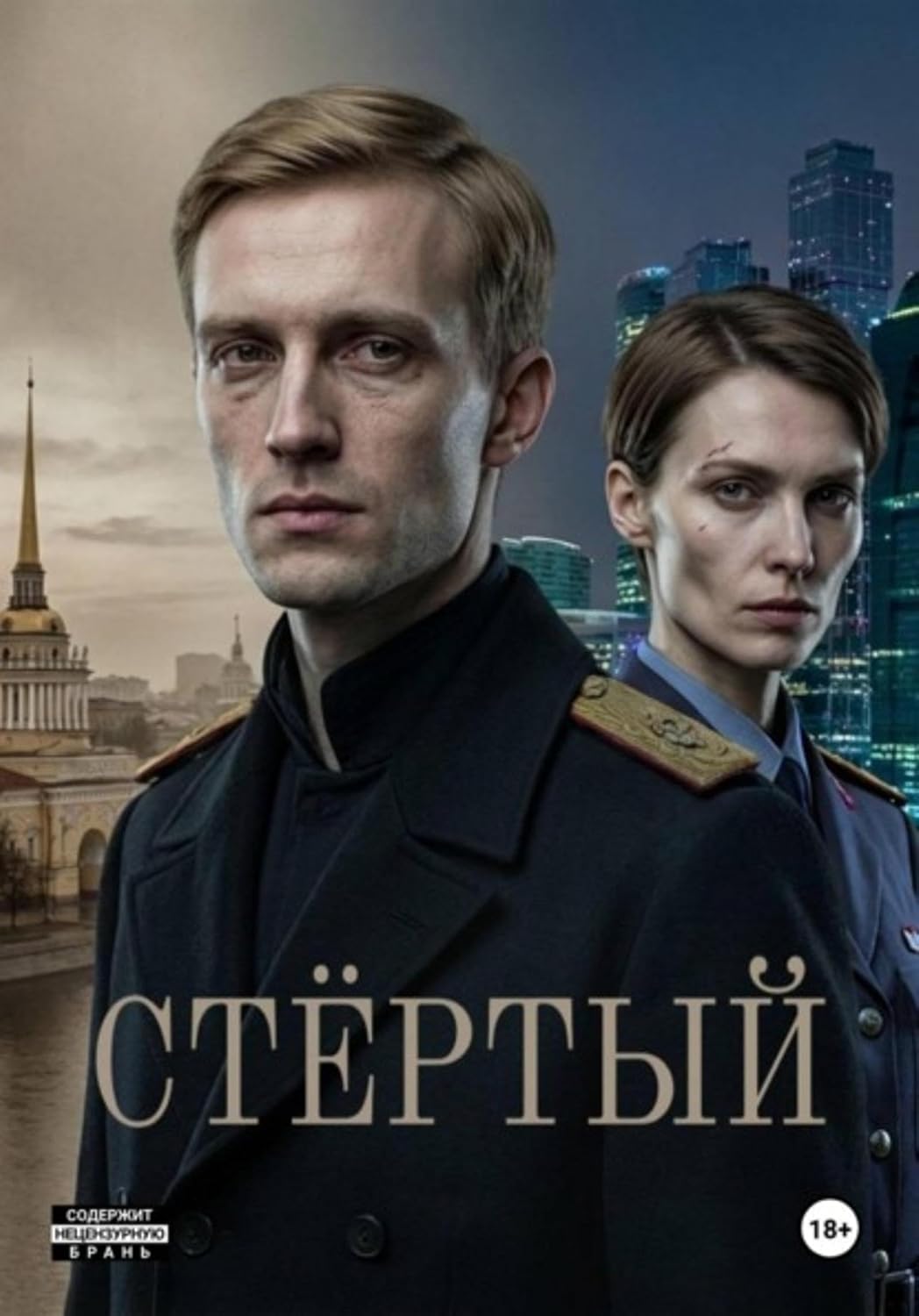 Анахронизм. Стёртый (Russian Edition) baixar livro de graça