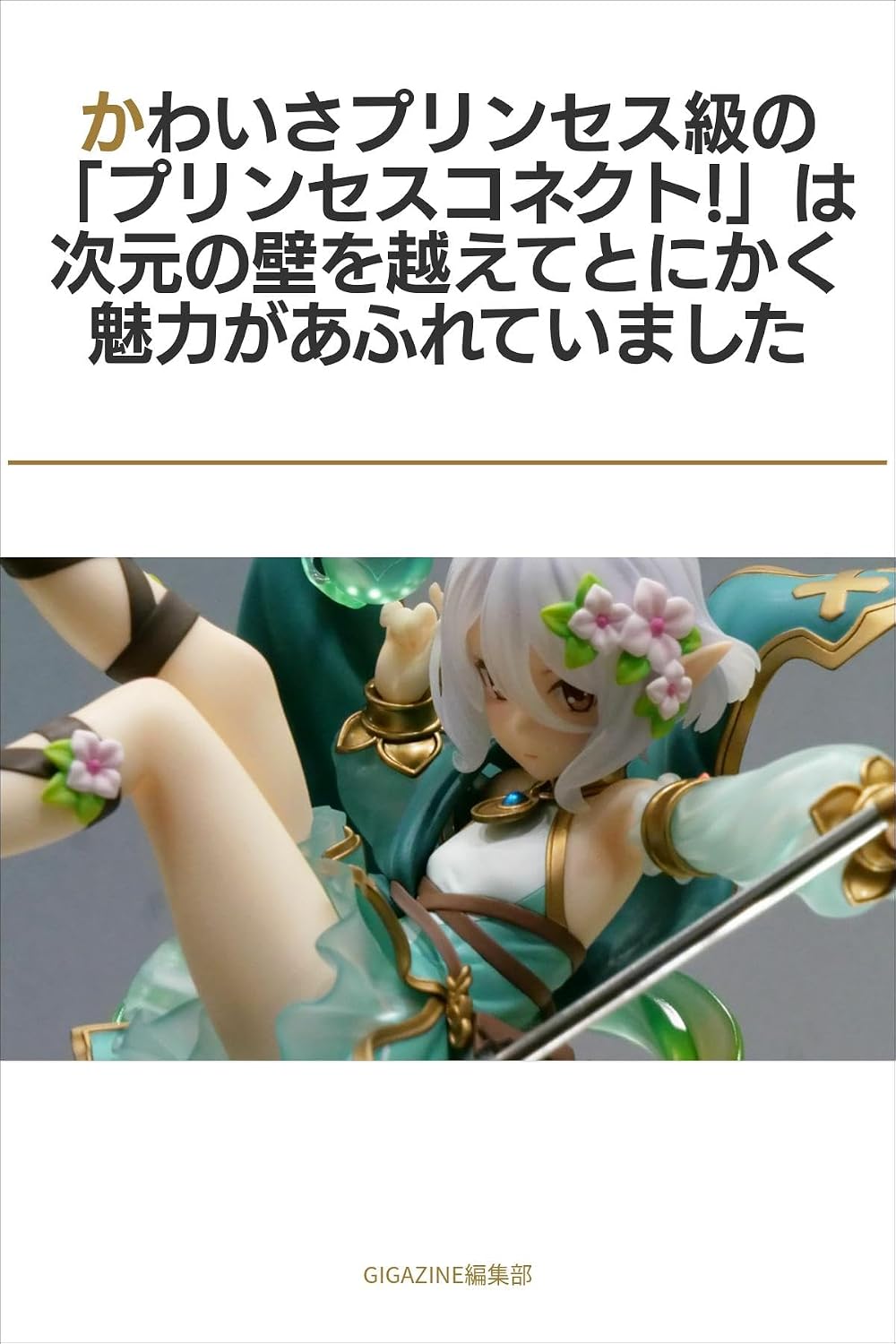 capítulo por capítulo baixar kawaisapurinnsesukyuunopurinnsesukonekutohajigennnokabewokoetetonikakumiryokugaafureteimasita (Japanese Edition)