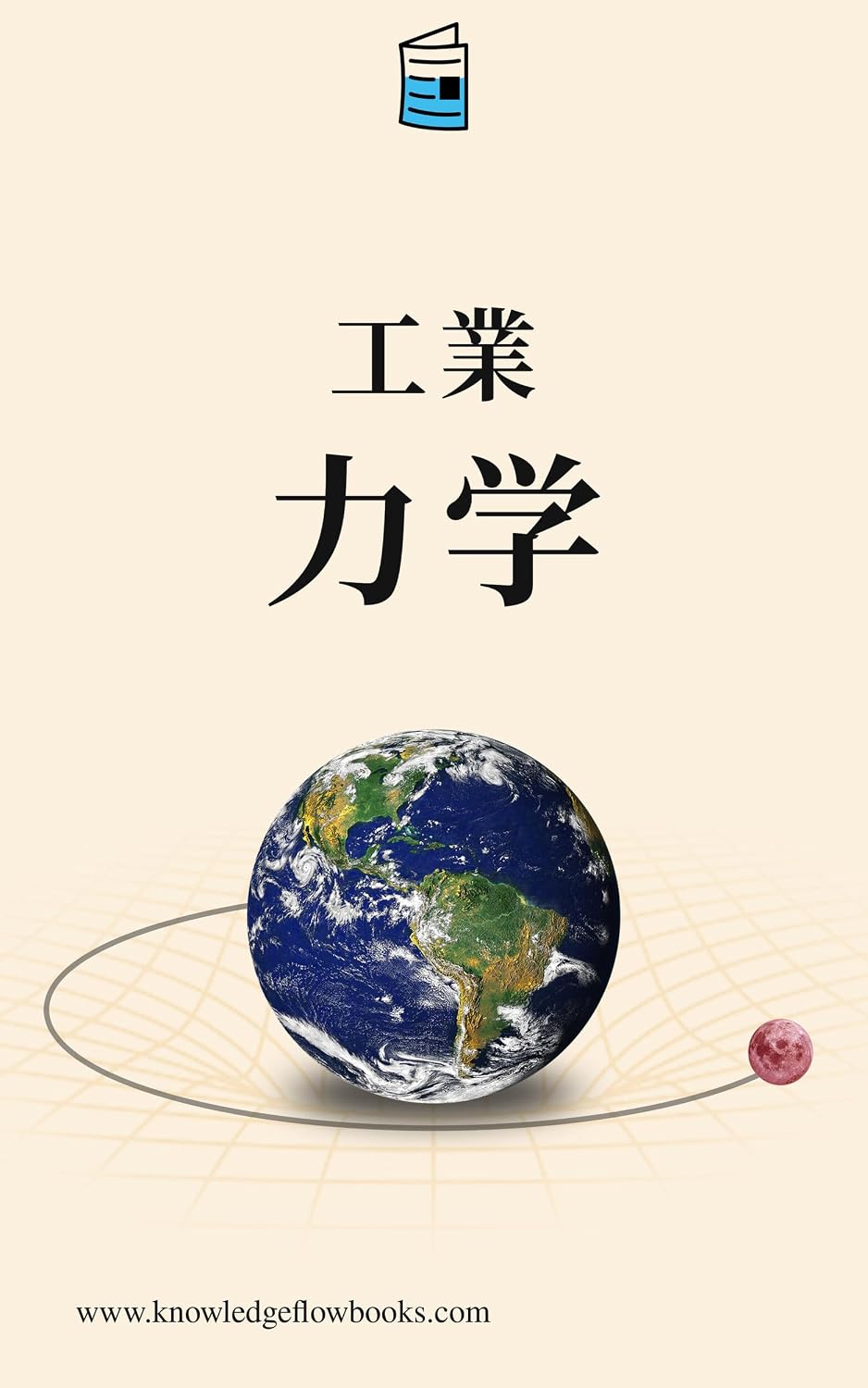 capítulo por capítulo baixar 工学力学 工学コアシリーズ (Japanese Edition)