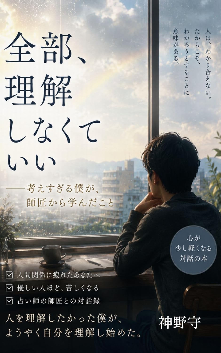 zenburikaishinakuteii: kangaesugirubokugashiyoukaramanandakoto (Japanese Edition) baixar livro de graça