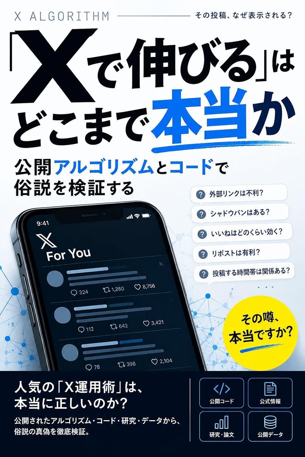 ler totalmente How True Is Growing on X (Japanese Edition)