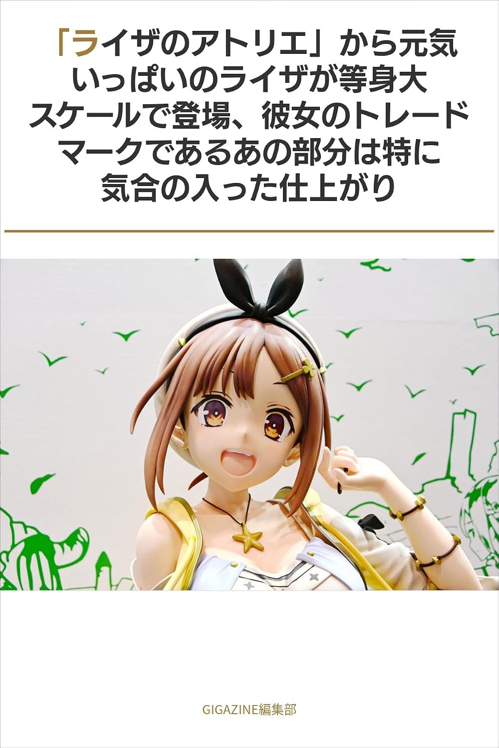 capítulo por capítulo baixar raizanoatoriekaragenkiippainoraizagatousinndaisukeerudetouzyoukanozyonotoreedomaakudearuanobubunnhatokunikiainohaittasiagati (Japanese Edition)