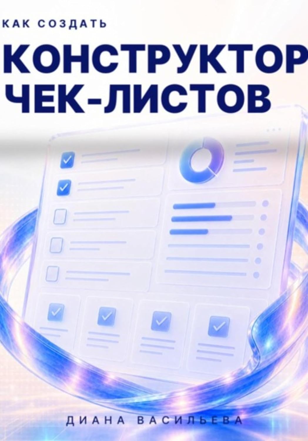 capítulo por capítulo baixar Как создать конструктор чек-листов (Russian Edition)