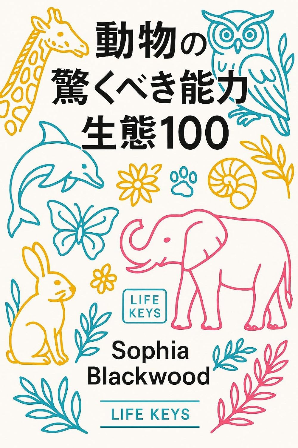 Doubutsu no odorokubeki nouryoku to seitai 100: ikinokori o kaketa ky i no shinka senryaku LIFE KEYS (i4u publishing) (Japanese Edition) baixar o livro de graça