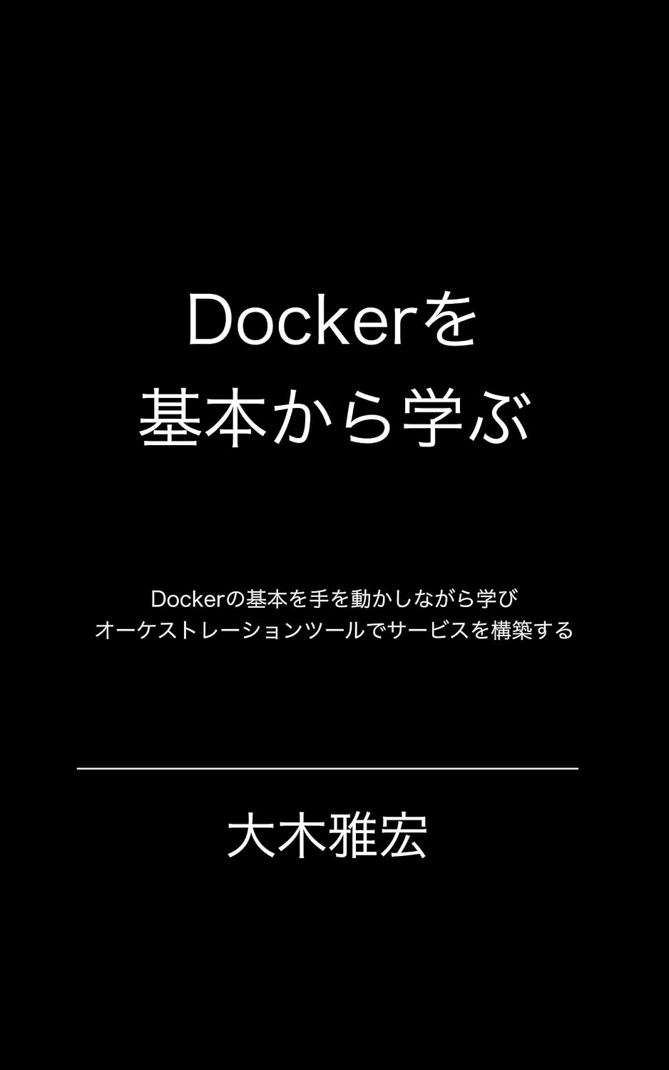 Start Study Docker: To Study Basic of Docker (Japanese Edition) baixar livro de graça