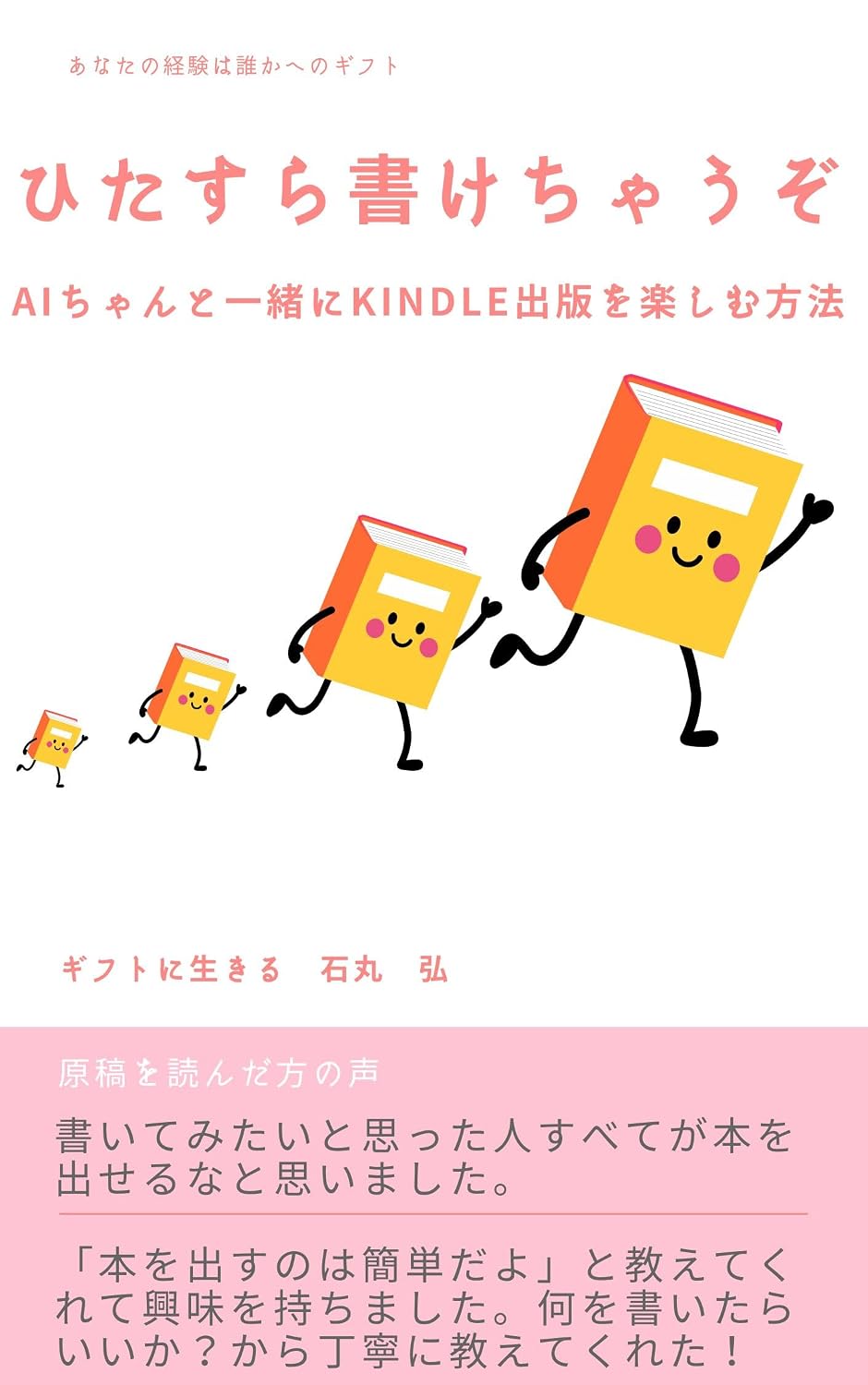 capítulo por capítulo baixar I am just going to keep pouring it: How to enjoy Kindle publishing with AI chan (ainodosuugatakamarusiri-zu) (Japanese Edition)