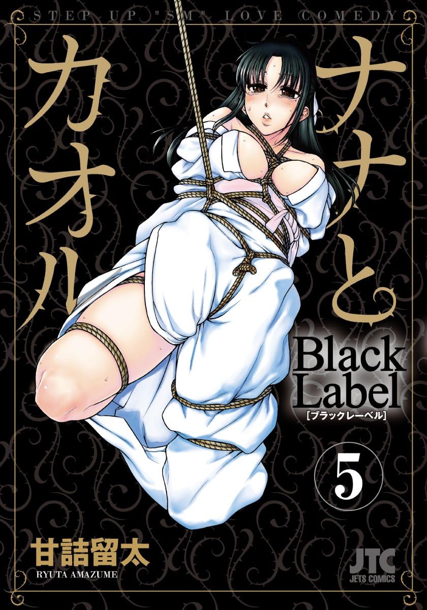 ler totalmente Nana & Kaoru: Black Label, Volume 5
