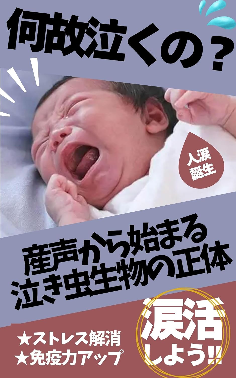 nazenakuno: ubugoekarahazimarunakimushiseibutunoshoutai (nakimushiron) (Japanese Edition) baixar o livro de graça