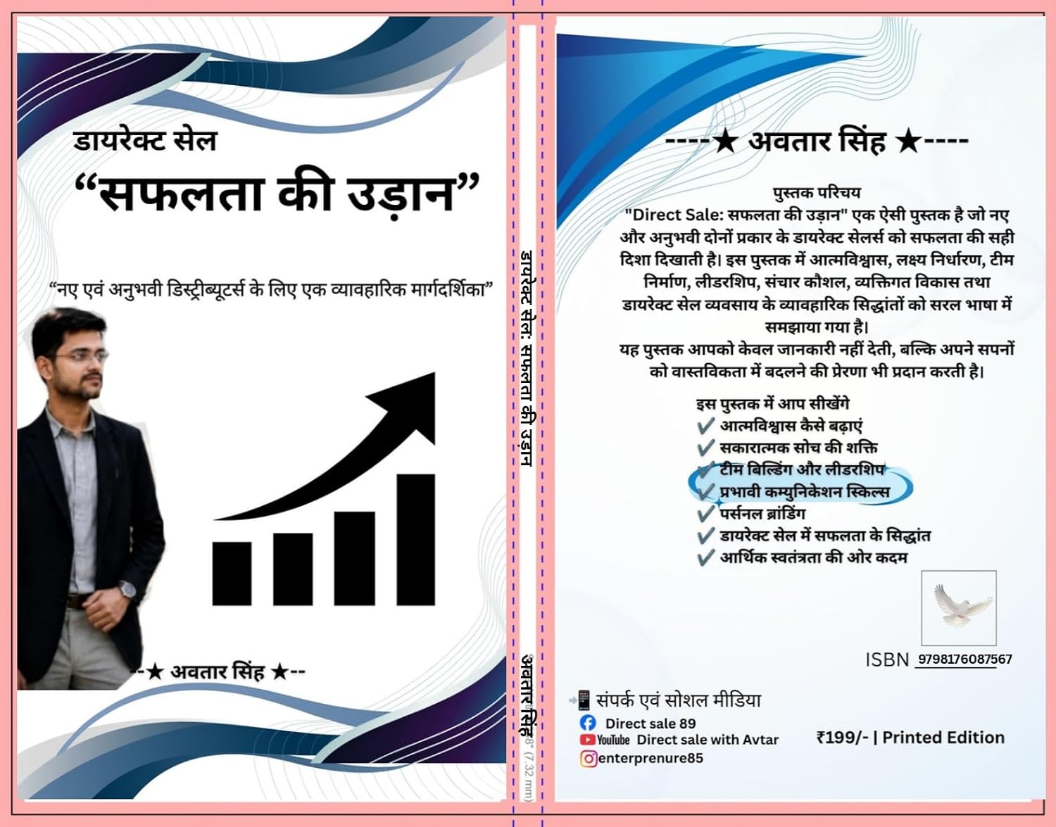 डायरेक्ट सेल: सफलता की उड़ान (English Edition) baixar livro de graça