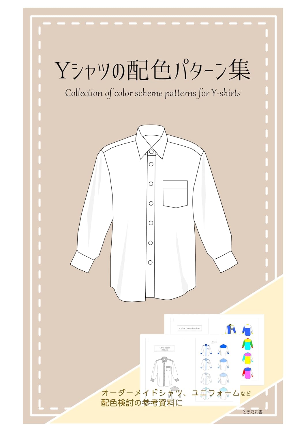 capítulo por capítulo baixar Collection of color scheme patterns for Y-shirts (Japanese Edition)