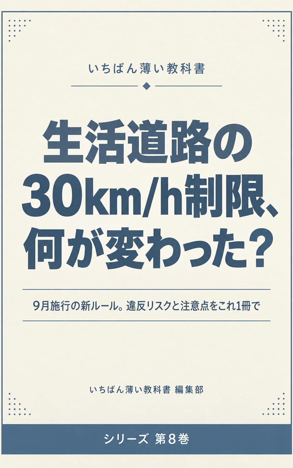 capítulo por capítulo baixar Seikatsu Doro no 30 Kilo Seigen Nani ga Kawatta: Ichiban Usui Kyokasho (Japanese Edition)