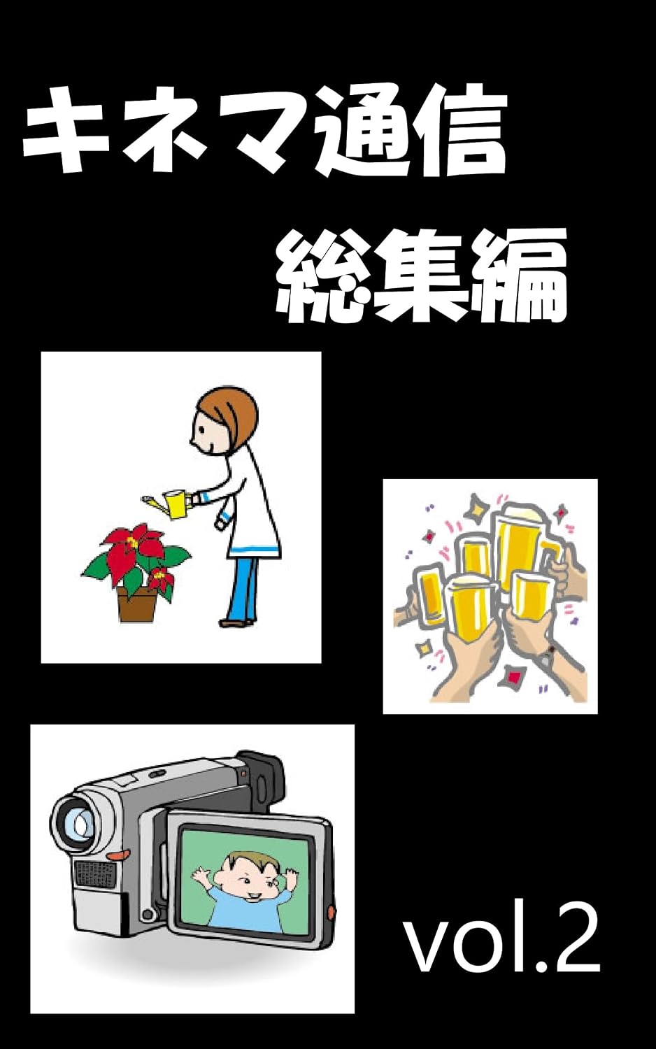 capítulo por capítulo baixar kinematuusin (emuenupi) (Japanese Edition)