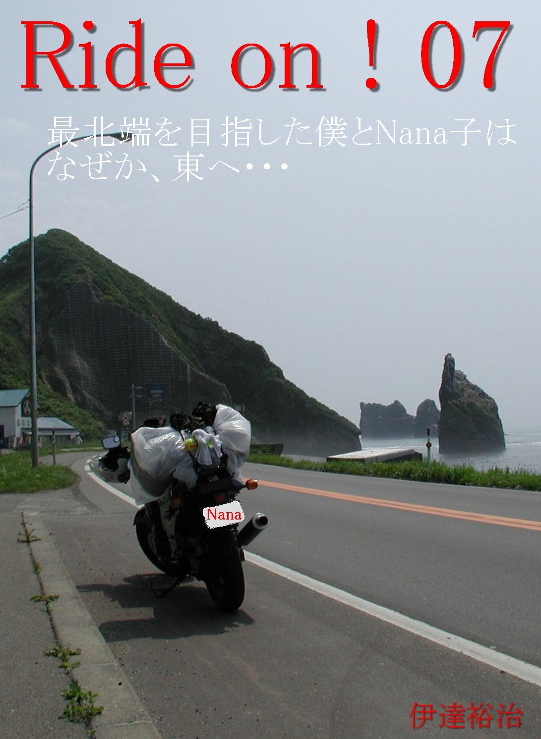 capítulo por capítulo baixar Ride on 07 (Japanese Edition)