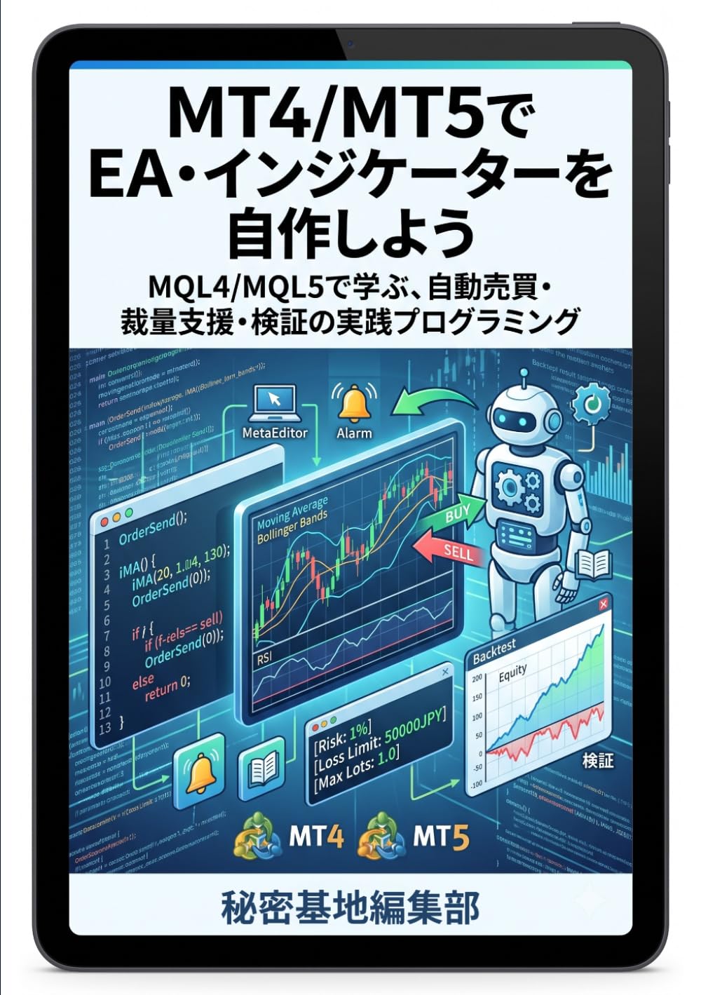 MT4/MT5でEA・インジケーターを自作しよう: MQL4/MQL5で学ぶ、自動売買・裁量支援・検証の実践プログラミング (Japanese Edition) baixar o livro de graça