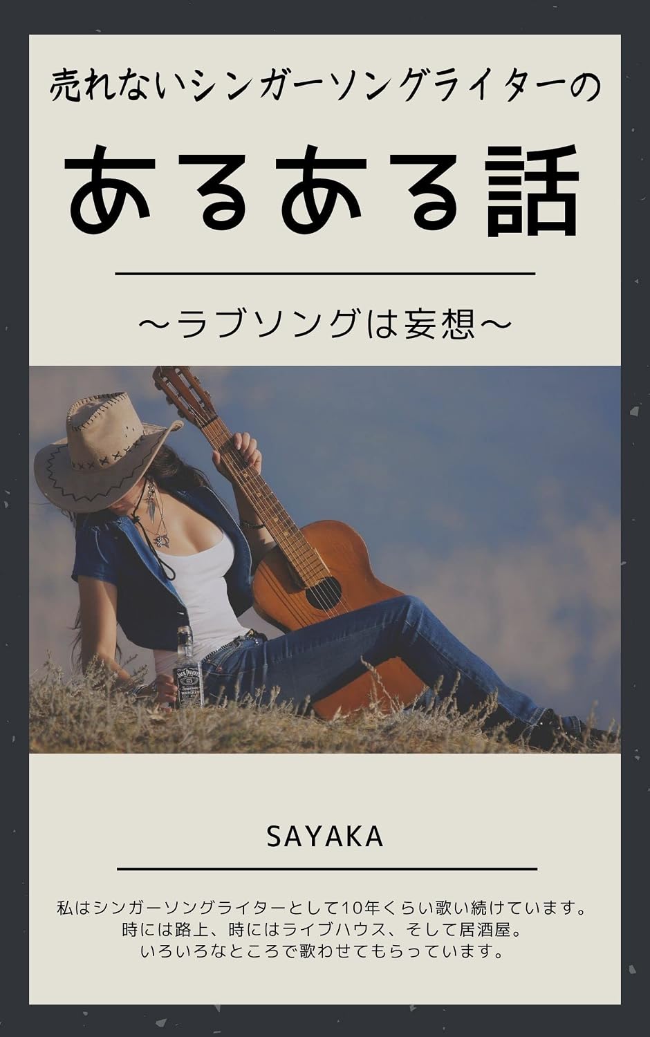 ler totalmente urenaisinnga-sonnguraita-noaruarubanasirbusonnguhamousou (Japanese Edition)