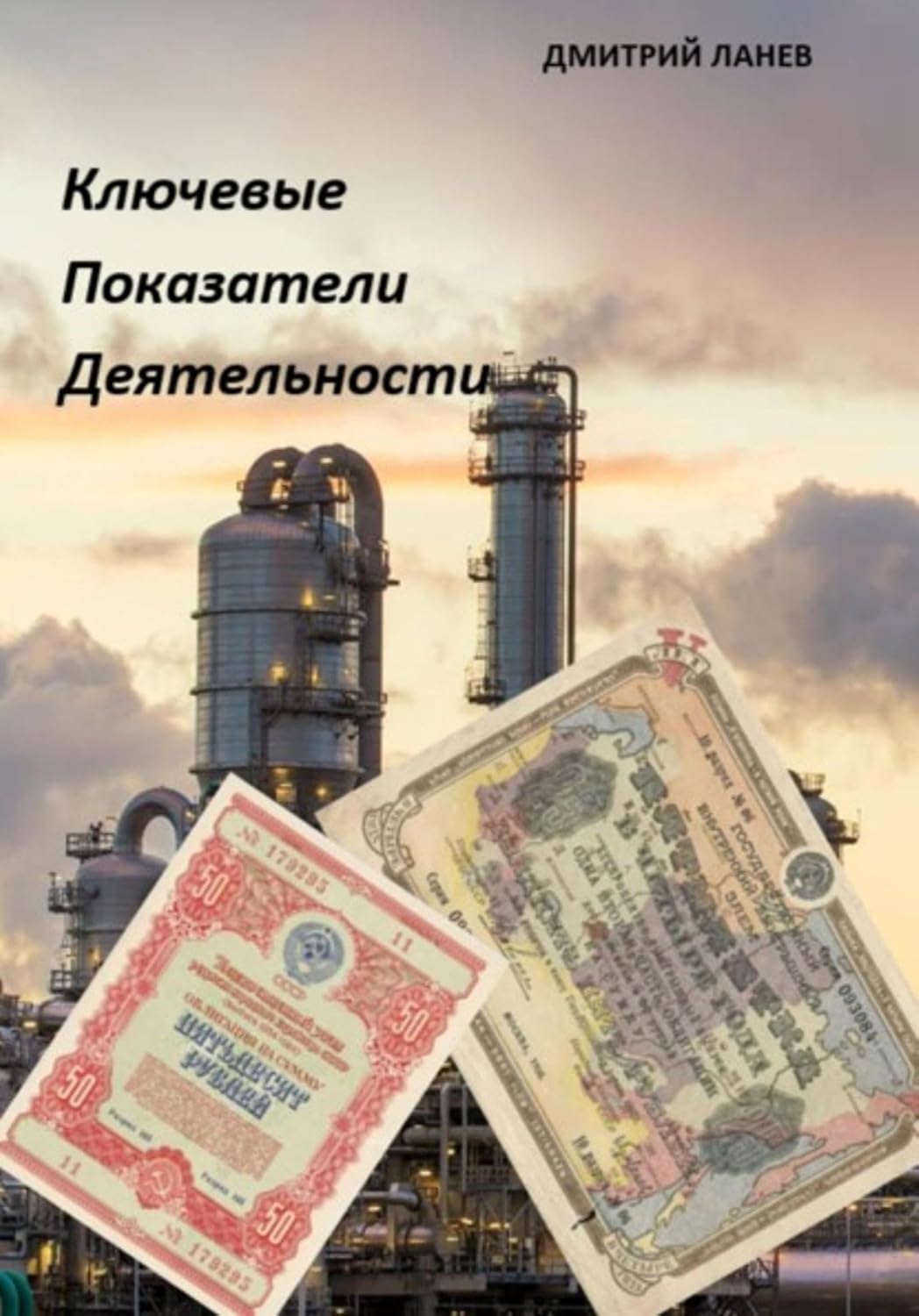 capítulo por capítulo baixar Ключевые показатели деятельности (Russian Edition)